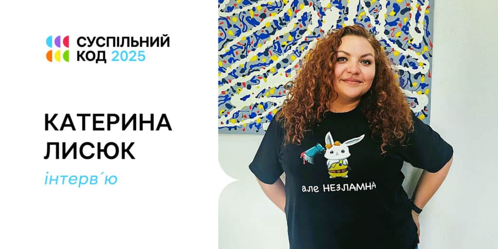 «Мій рух — це енергія для інших», — Катерина Лисюк, менеджерка Суспільне Дніпро