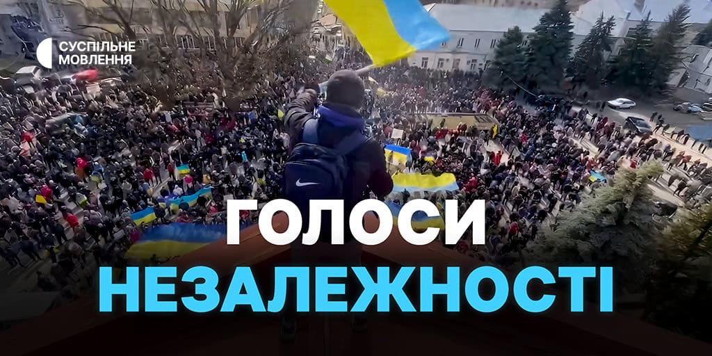 Відважні «Голоси Незалежності» — спецпроєкт Суспільне Одеса