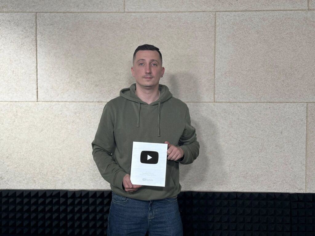 Андрій Тіток зі срібною кнопкою від ютубу Андрій Тіток зі срібною кнопкою від ютубу