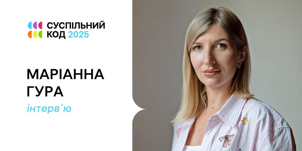 Маріанна Гура, менеджерка Суспільне Запоріжжя: «Я за довіру, діалог і повагу»