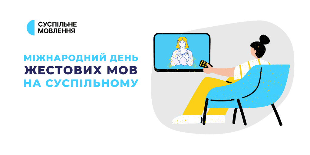 zhestova-mova-na-suspilnomu-majzhe-350-godyn-pryamogo-efiru-shchomisyatsya