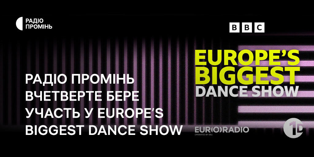 Радіо Промінь вчетверте бере участь у Europe’s Biggest Dance Show на BBC