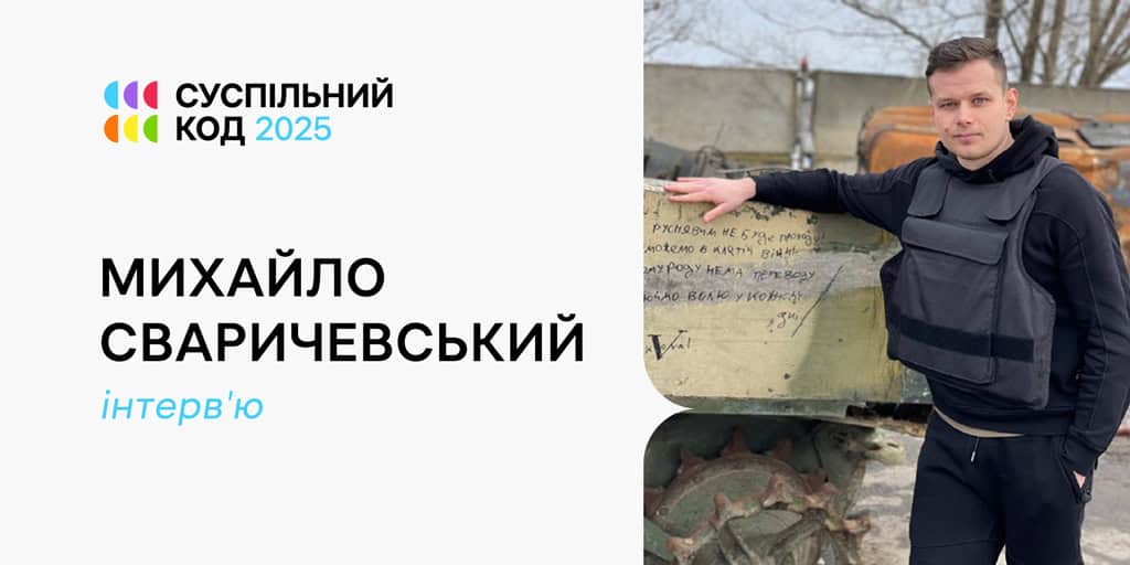 «Щодня доводиться боротися з новими викликами», — Михайло Сваричевський, менеджер Суспільне Херсон