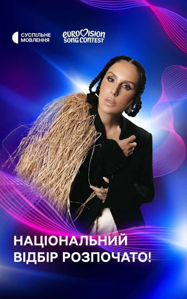 Національний відбір розпочато!