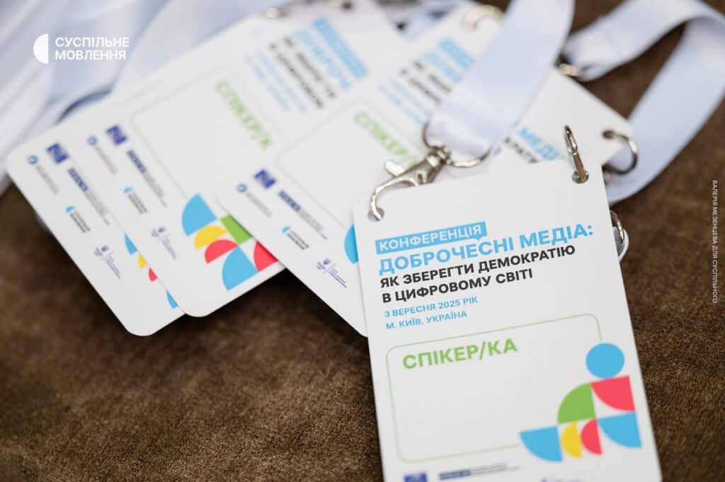 Конференція-1 Бейдж учасника конференції