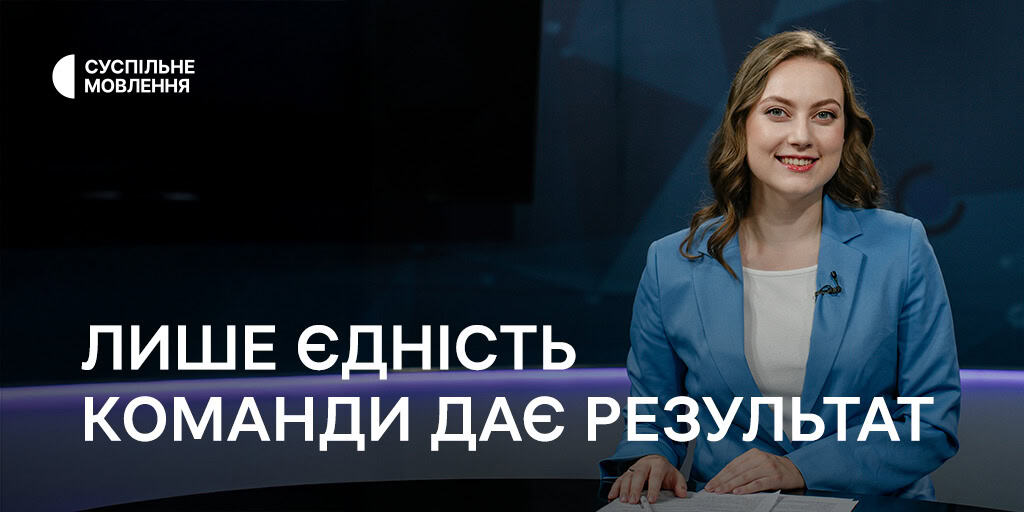 Олена Голда, шеф-редакторка південного хабу Суспільного: «Лише єдність команди дає результат»