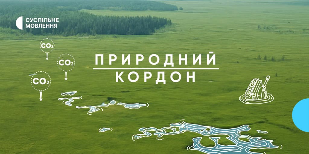 suspilne-prezentuye-film-pro-torfovi-bolota-pryrodnyj-kordon-ukrayiny