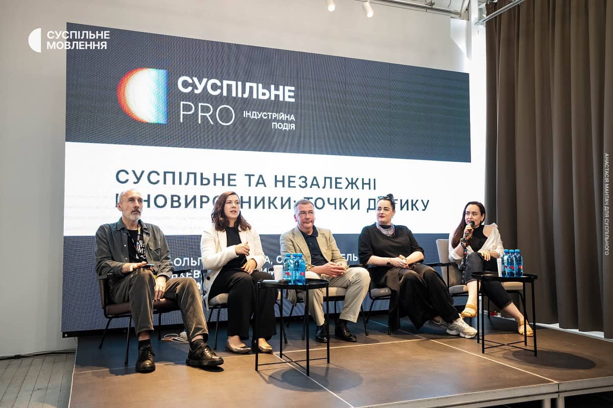 Перша панельна дискусія «Суспільне та незалежні кіновиробники: точки дотику»