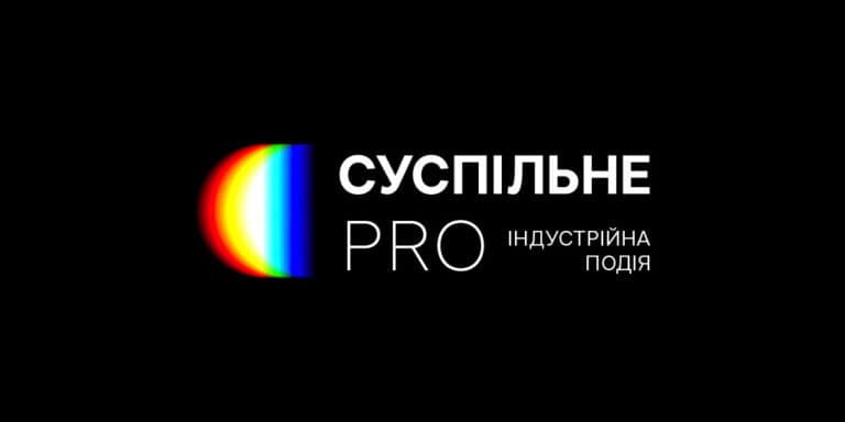 Суспільне PRO