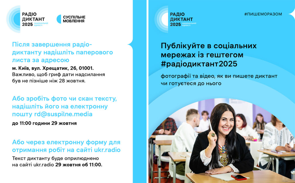 Куди надсилати інфографіка