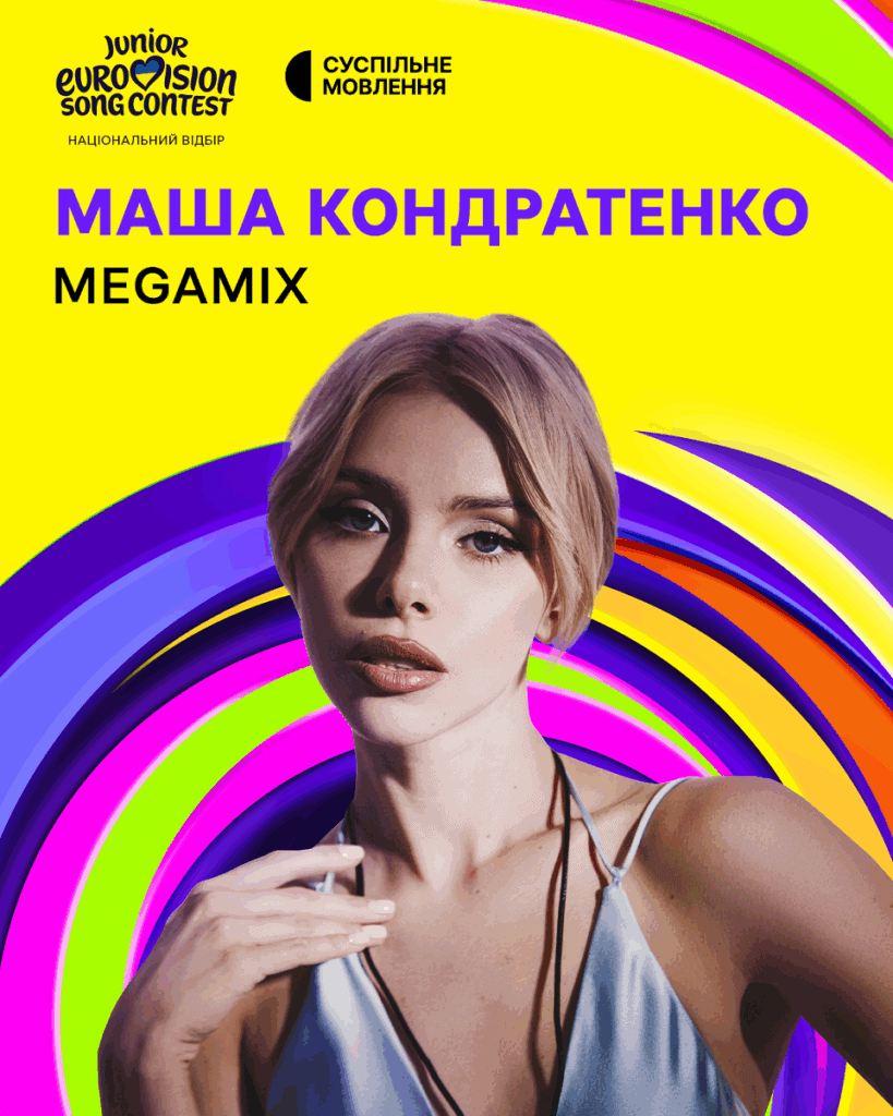 Маша Кондратенко