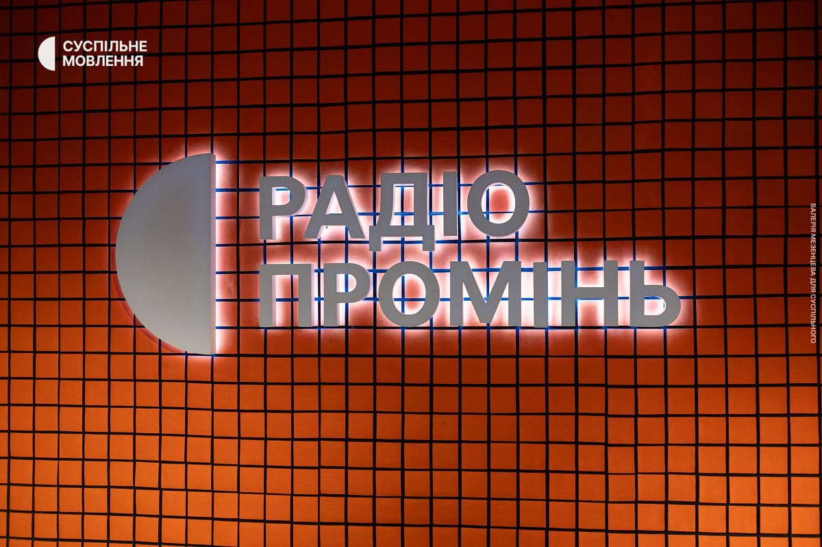 Нова студія РП-1 Оновлена студія Радіо Промінь