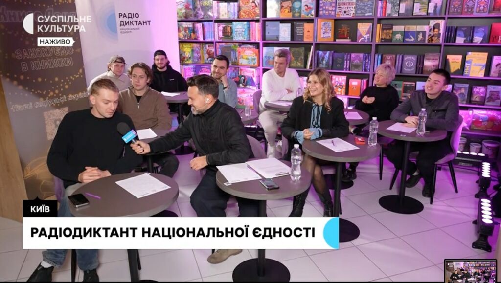 Радіодиктант-3 У студії з Тімуром Мірошниченком