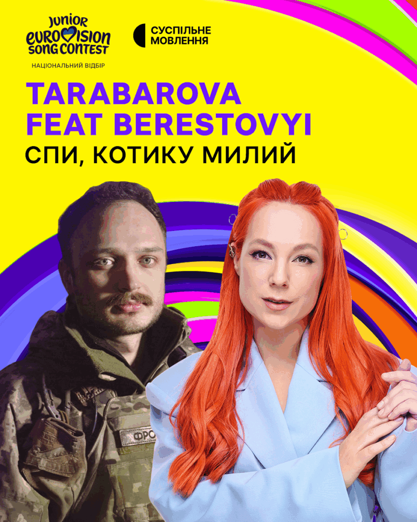 BERESTOVYI і Світлана Тарабарова