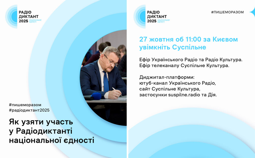 Як писати інфографіка