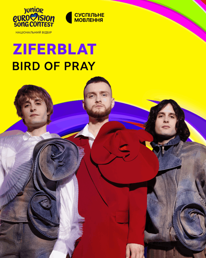 гурт ZIFERBLAT