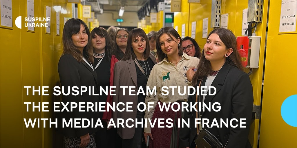 The Suspilne team studied the experience of working with media archives in France