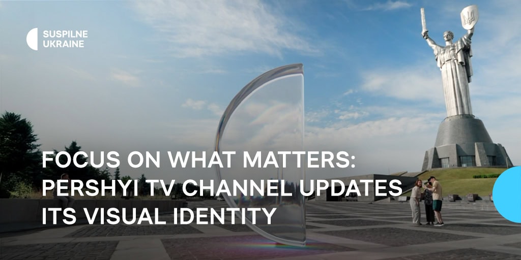 Focus on what matters: Pershyi TV Channel updates its visual identity