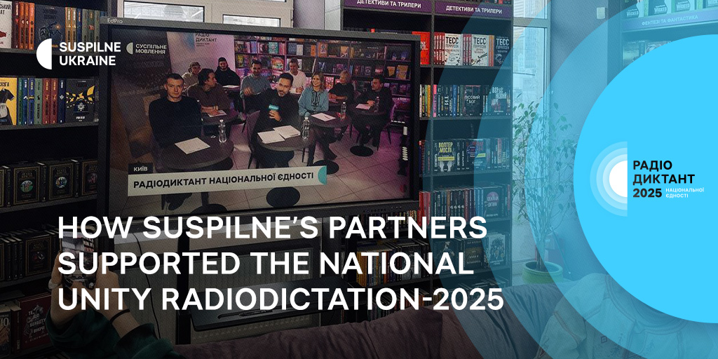 How Suspilne’s partners supported the National Unity Radiodictation-2025