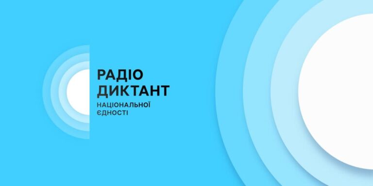 Radio Dictation of National Unity