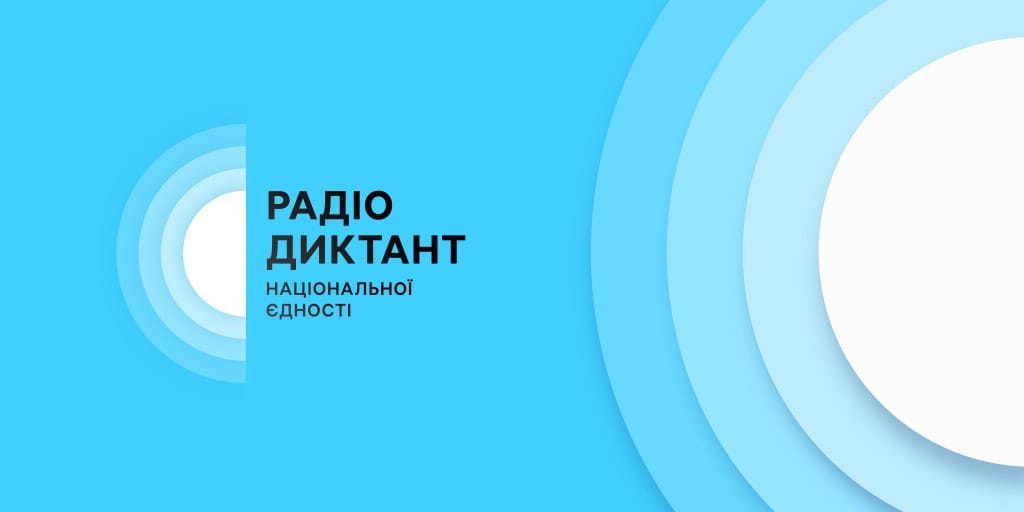 Radiodictant of National Unity – Annual language event by Suspilne Ukraine