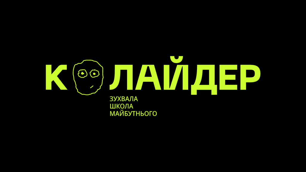 Kolaider Kolaider — digital project by Suspilne Ukraine