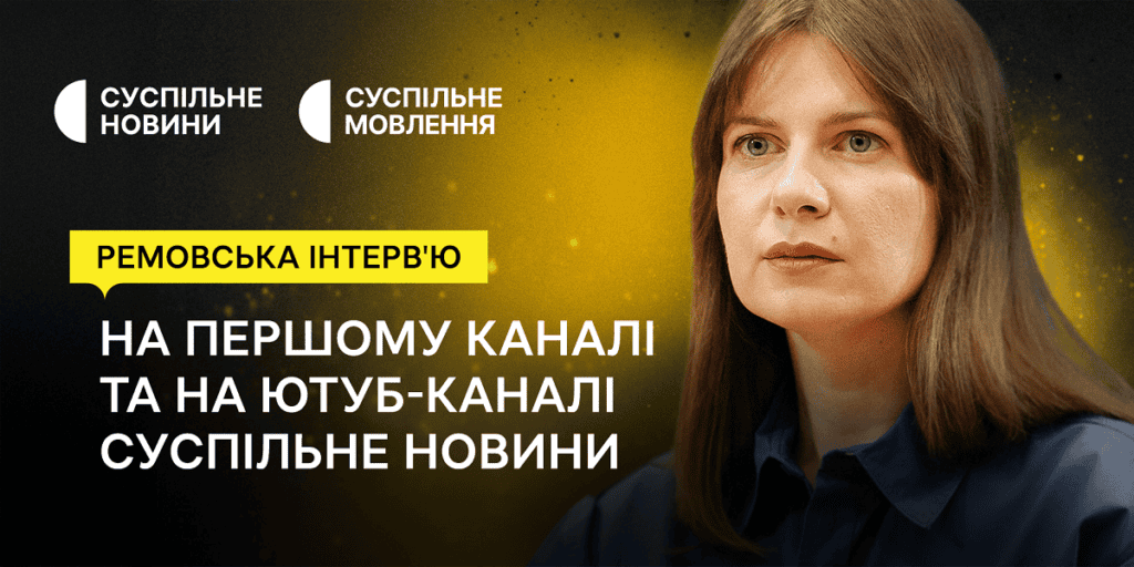Removska. Interview