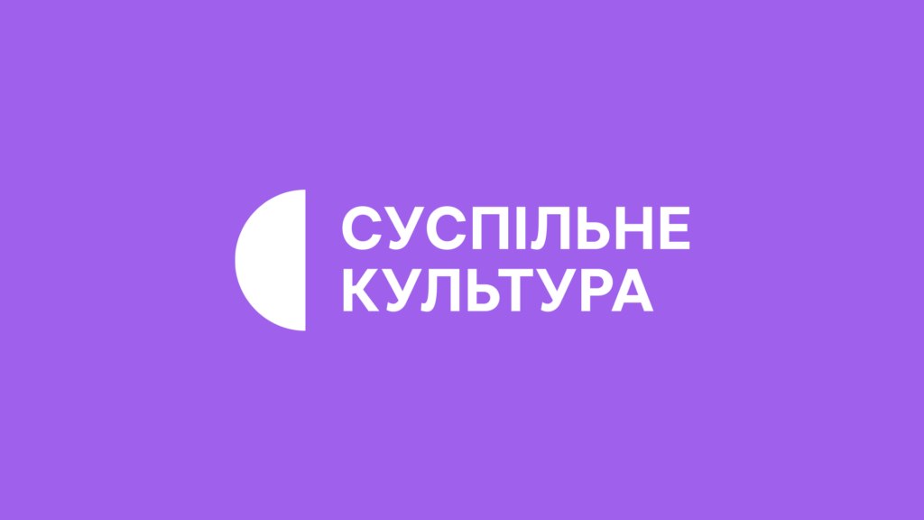 Suspilne Kultura — cultural TV channel