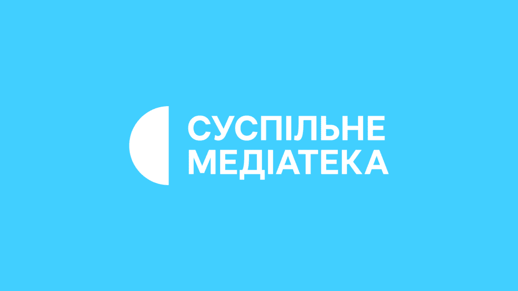 Suspilne Mediateka Suspilne Mediateka — audio and video archive