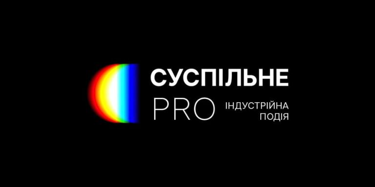 Suspilne PRO