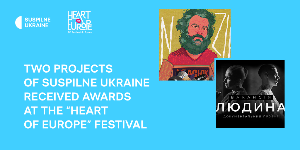 Two projects of Suspilne Ukraine received awards at the “Heart of Europe” festival