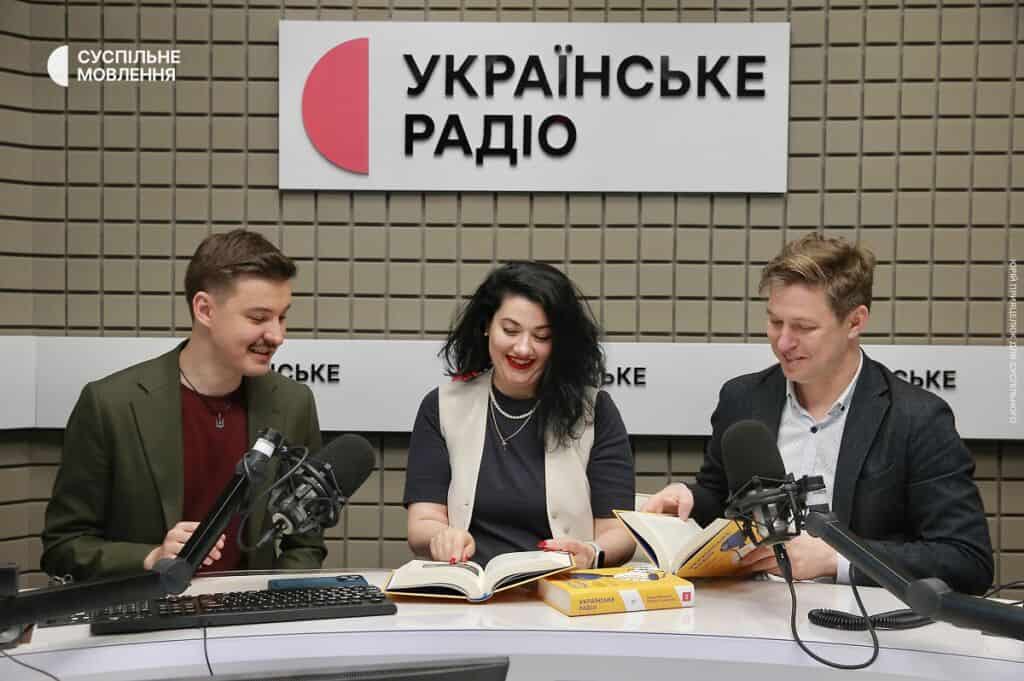 Вадим Міський тамара Гусейнова і Дмитро Хоркін Творці видання «Українське Радіо. Історія буремного століття» Вадим Міський, Тамара Гусейнова і Дмитро Хоркін