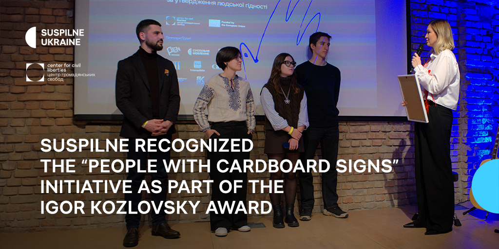 Suspilne recognized the “People with Cardboard Signs” initiative as part of the Igor Kozlovsky Award