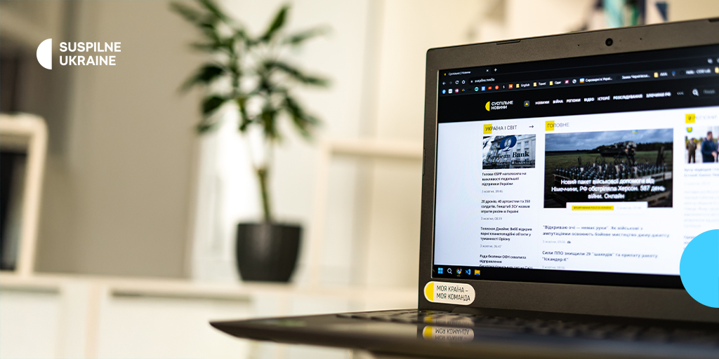 Suspilne Ukraine — consistently among the leaders in compliance with media standards