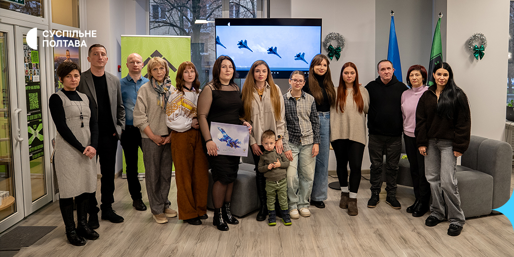 «Винищувачі 831»: у Полтаві презентували документальний проєкт Суспільного про загиблих пілотів