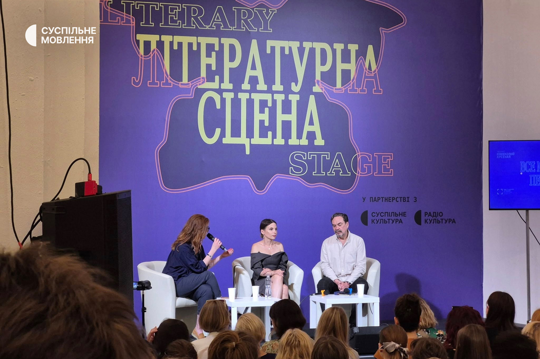 Літературна сцена від Радіо Культура Літературна сцена від Радіо Культура