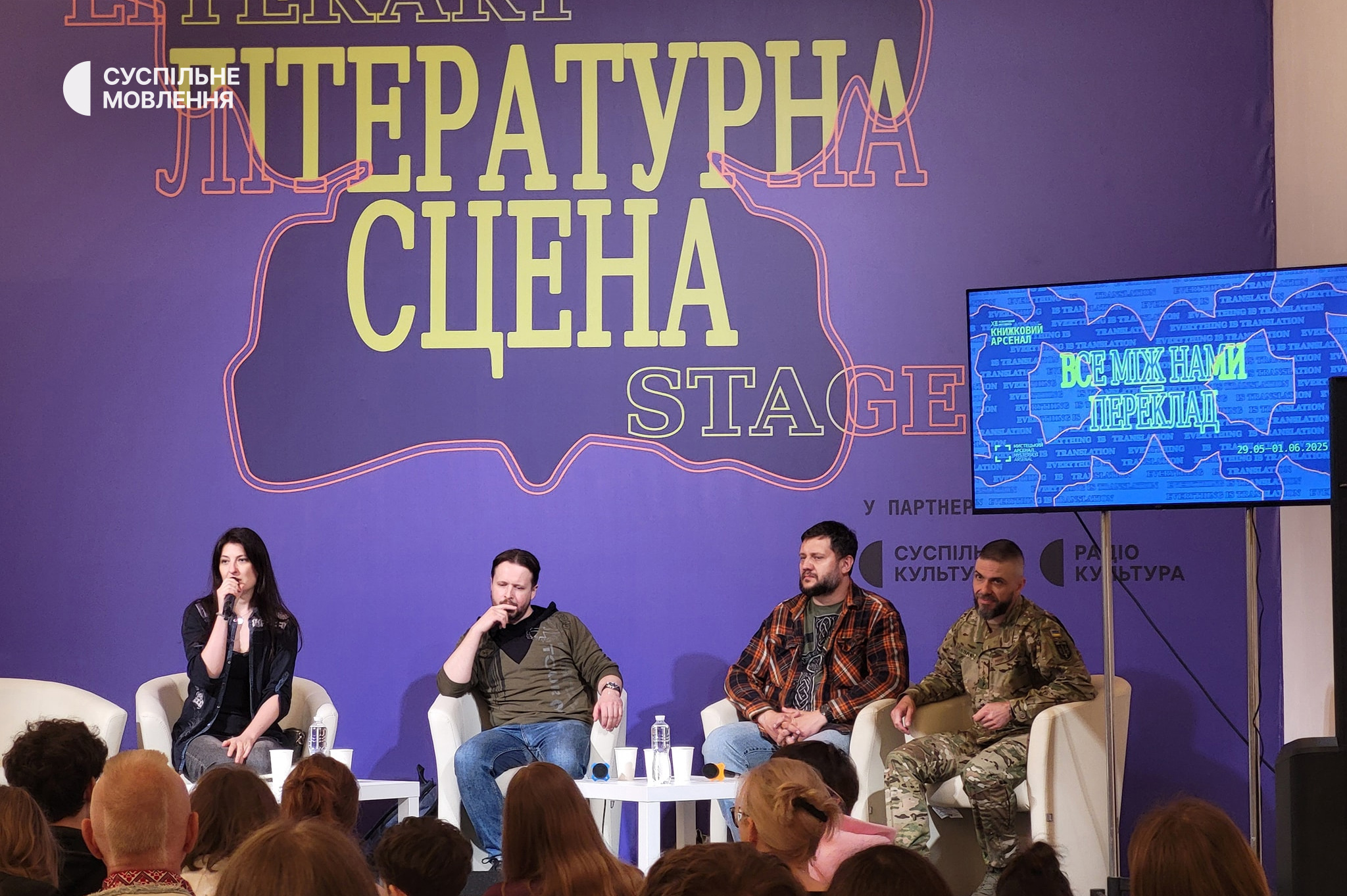 Літературна сцена від Радіо Культура Літературна сцена від Радіо Культура