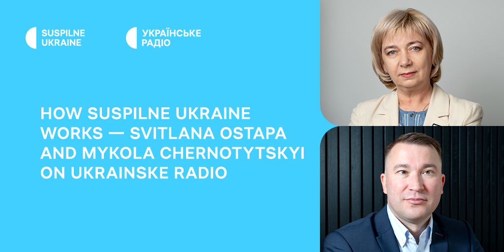 How Suspilne Ukraine works — Svitlana Ostapa and Mykola Chernotytskyi on Ukrainske Radio for the company’s 9th anniversary