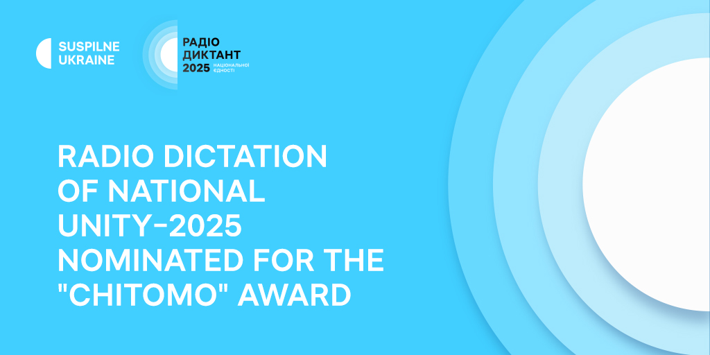 Radio Dictation of National Unity–2025 nominated for the Chitomo Award