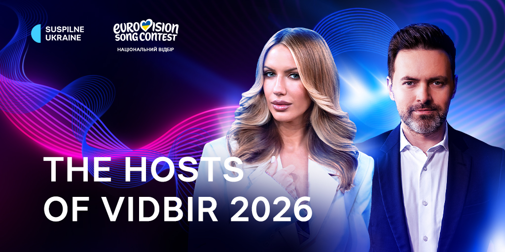 Suspilne announced the names of the hosts of Vidbir-2026