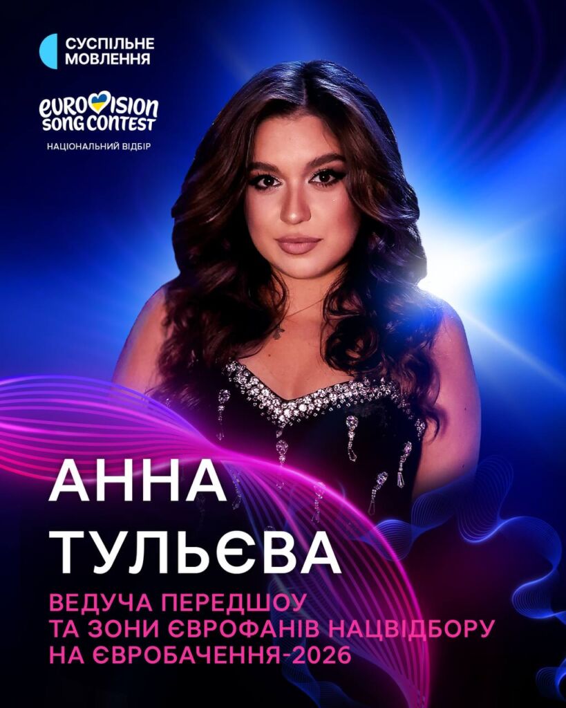 Анна Тульєва Анна Тульєва