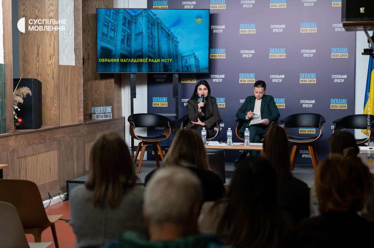 Конференція з обрання члена правління наглядової ради Суспільного
