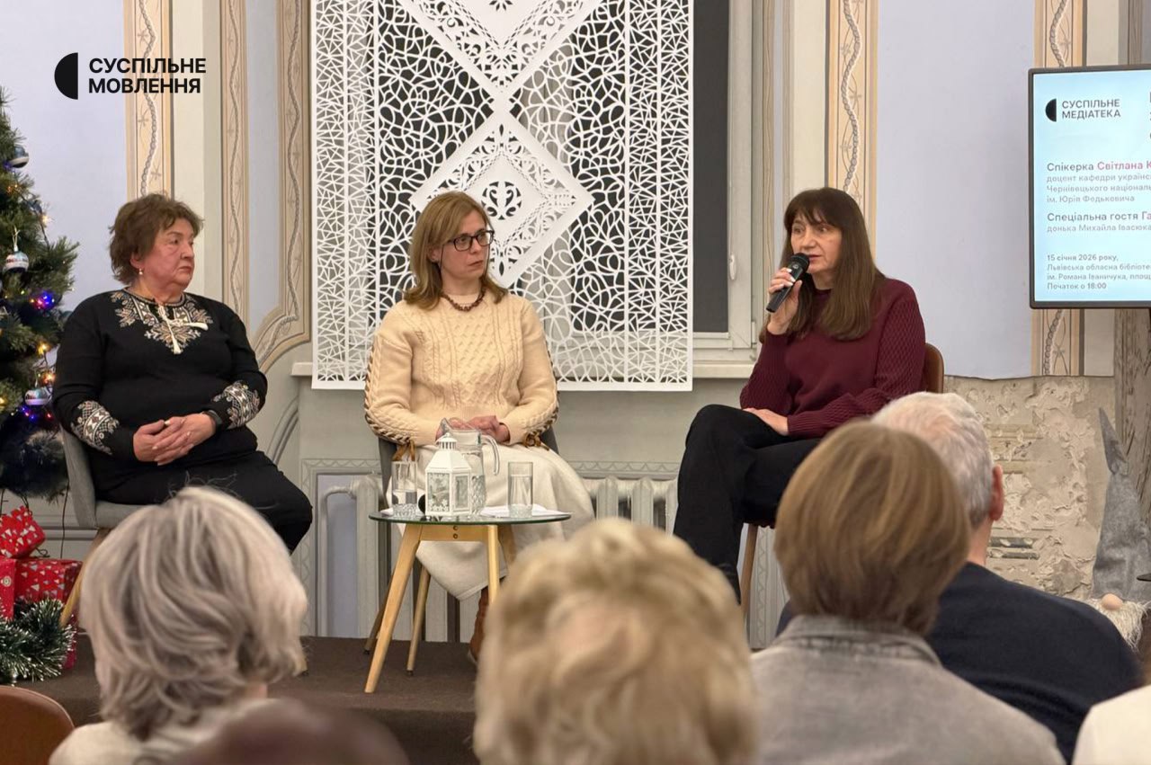 Галина Івасюк, Марія Мицан, Світлана Кирилюк