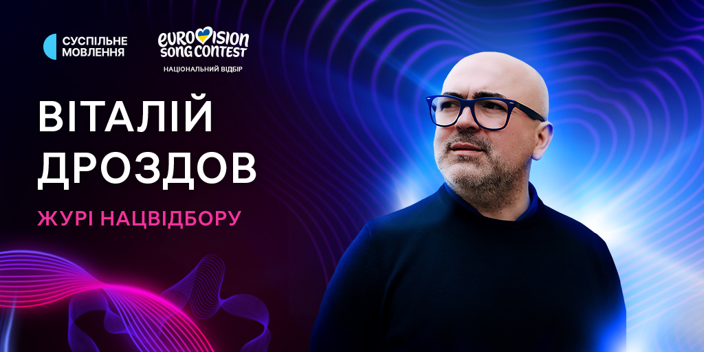 Віталій Дроздов
