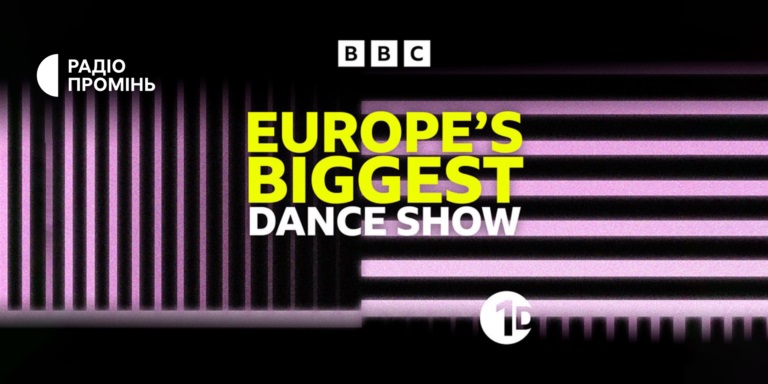 Банер Europe’s Biggest Dance Show Банер Europe’s Biggest Dance Show
