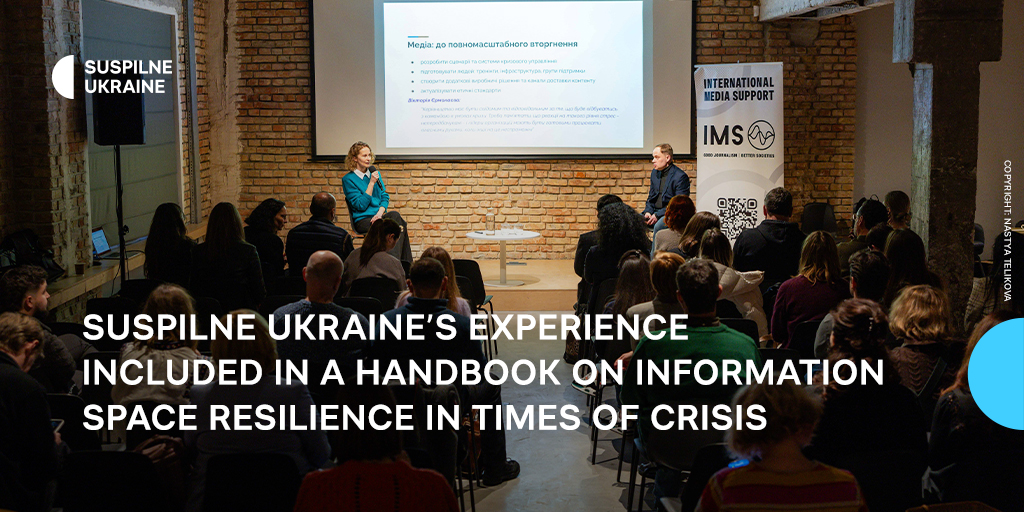 Suspilne Ukraine’s experience included in a handbook on information environment resilience in times of crisis