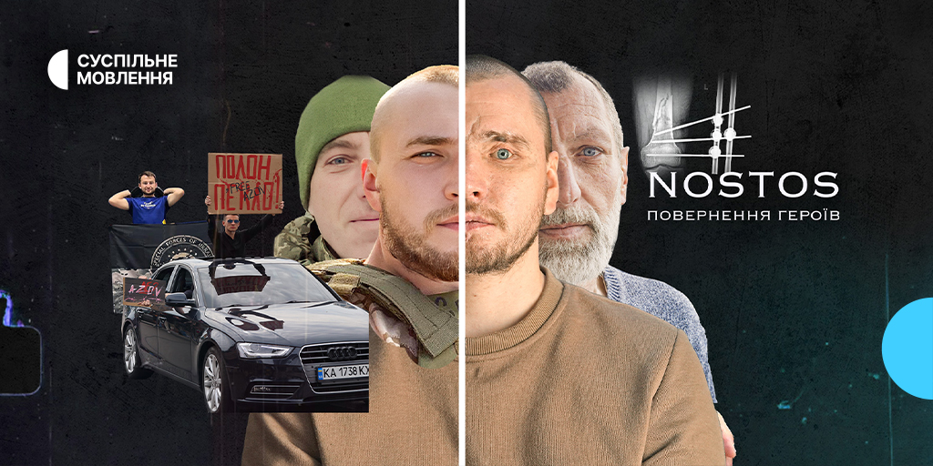 Проєкт Суспільного «Nostos. Повернення героїв» здобув бронзову нагороду на Global Media Peace Awards