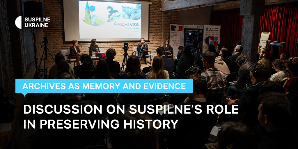 Archives as Memory and Evidence: a discussion on Suspilne’s role in preserving history took place in Kyiv