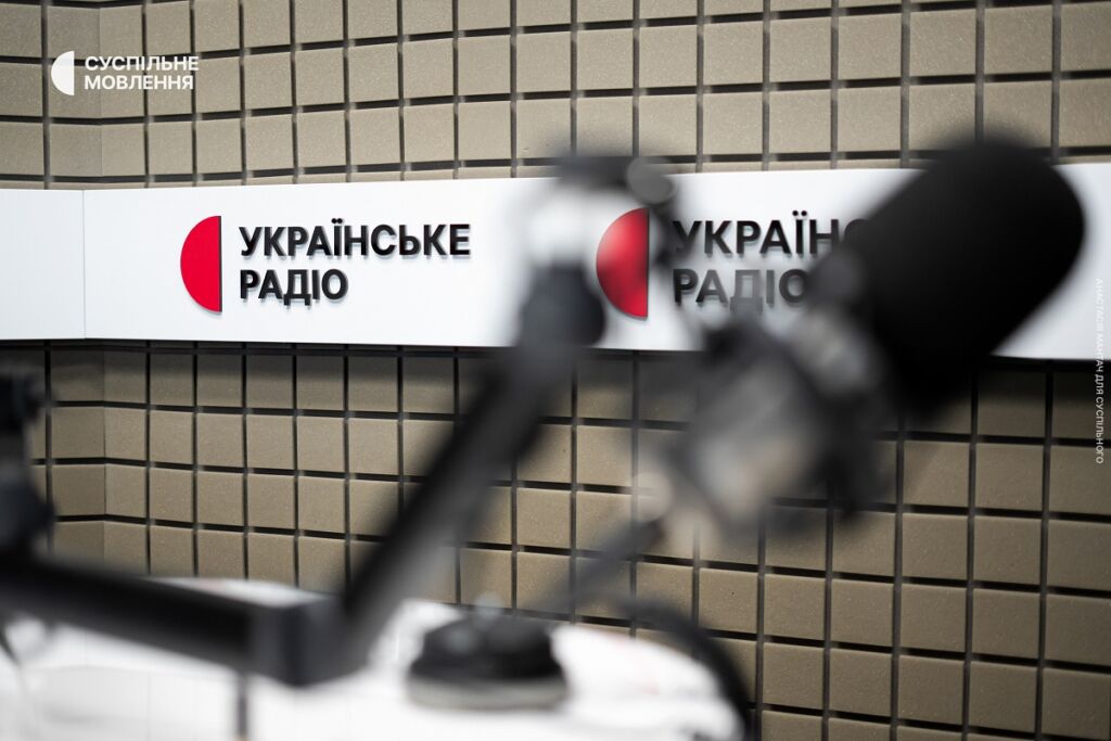 Студія Українського Радіо Студія Українського Радіо