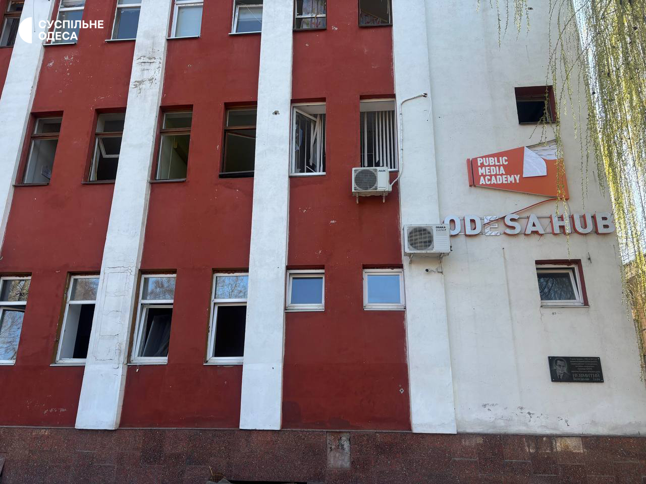 Пошкодження Академії Суспільного Мовлення в Одесі Пошкодження Академії Суспільного Мовлення в Одесі